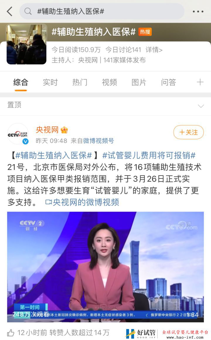 突发!医保局刚刚公布试管婴儿费用可报销!(图1) 突发!医保局刚刚公布试管婴儿费用可报销!(图1)