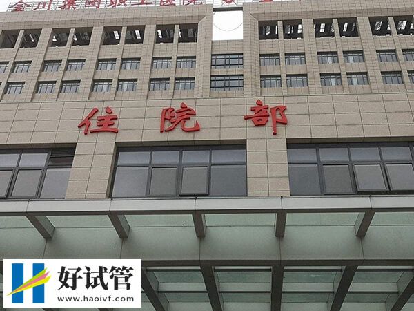 郑州做一代试管婴儿通常怎么收费?这些因素要考虑清楚(图2) 郑州一代试管要多少钱